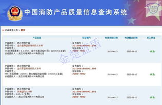 防火涂料品牌大全及信息咨询服务